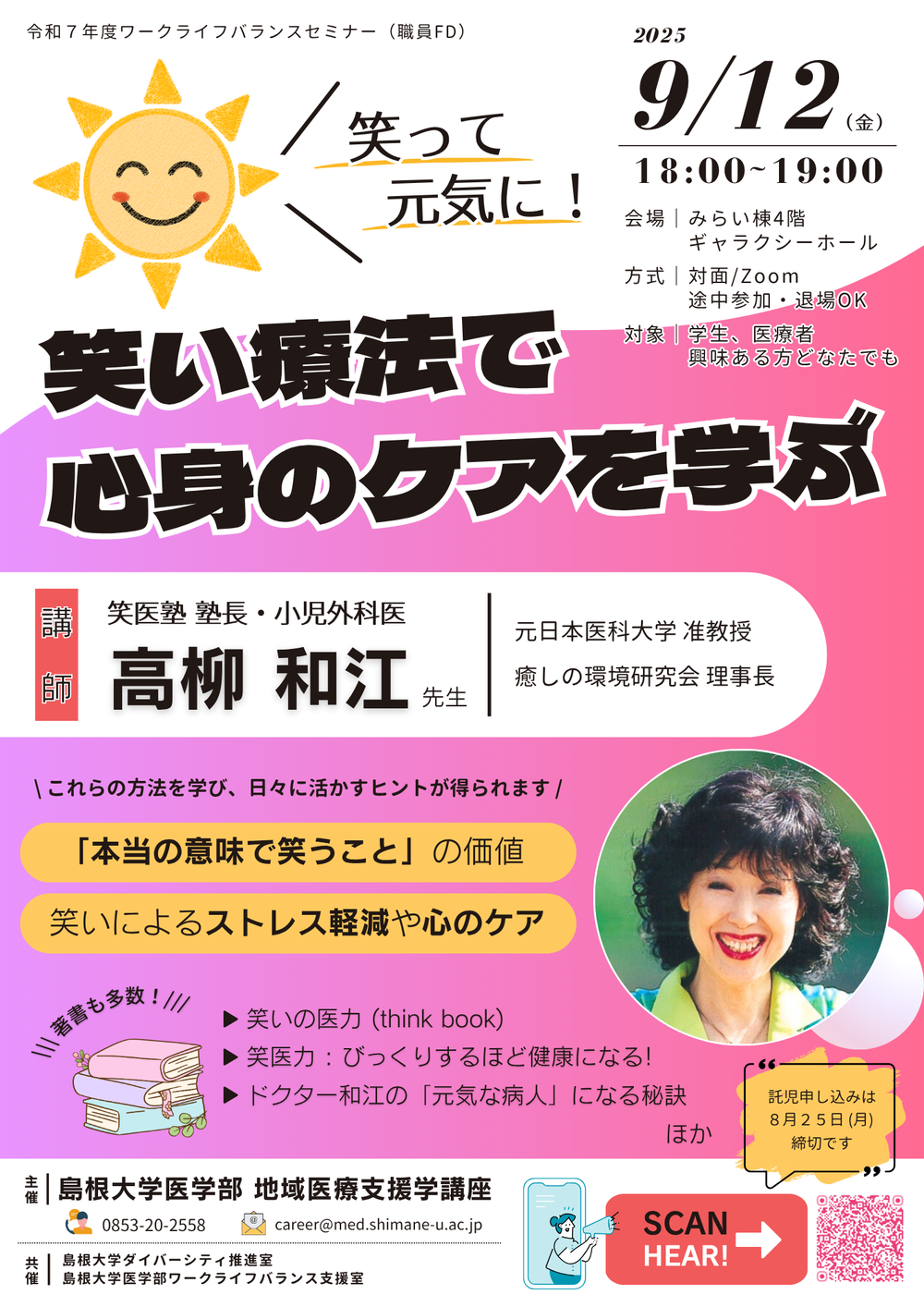 ポスター